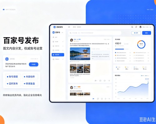 宣城百家号信息发布代运营