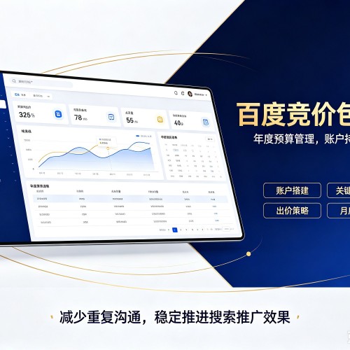 宣城百度竞价包年